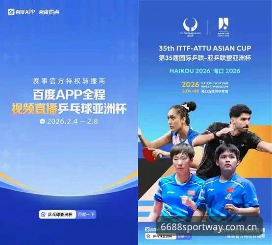 6688体育平台 vs 传统观赛：体育下载手机版如何颠覆移动体验？