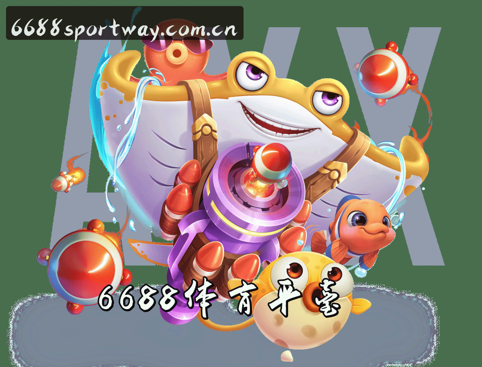 6688体育APP「中国」官方网站