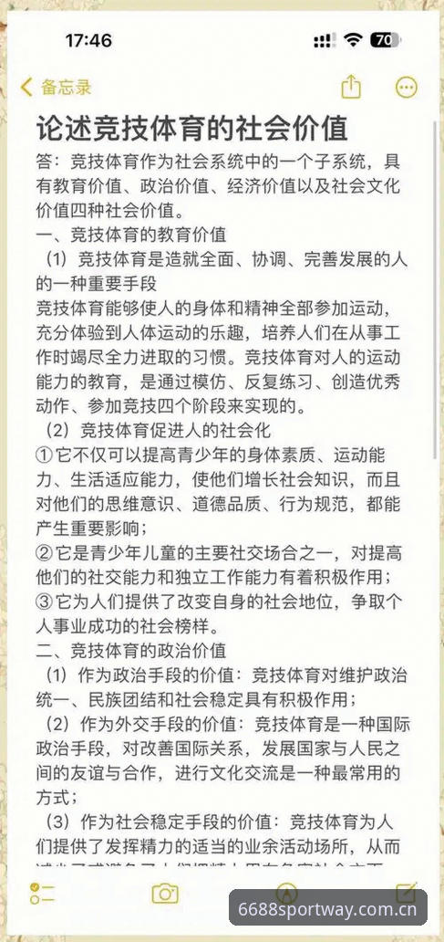 体育娱乐服务评测 体育娱乐服务评测的5个关键维度——6688体育平台老用户深度分享